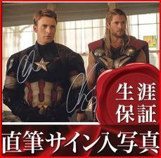 直筆サイン入り写真】アベンジャーズ/ 2キャスト [ クリス・エヴァンス